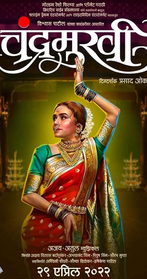 Here is the Marathi movie Chandramukhi (Marathi) box office collection which is a period romantic musical drama film. . Chandramukhi marathi movie hotstar